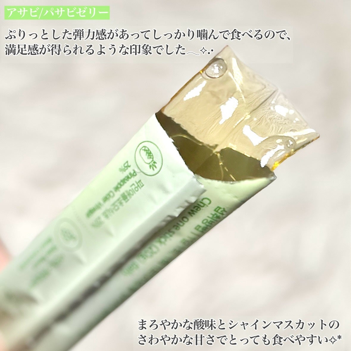 ライブリングアサビクレンズ/LIVELING/酵素ドリンクを使ったクチコミ(6枚目)