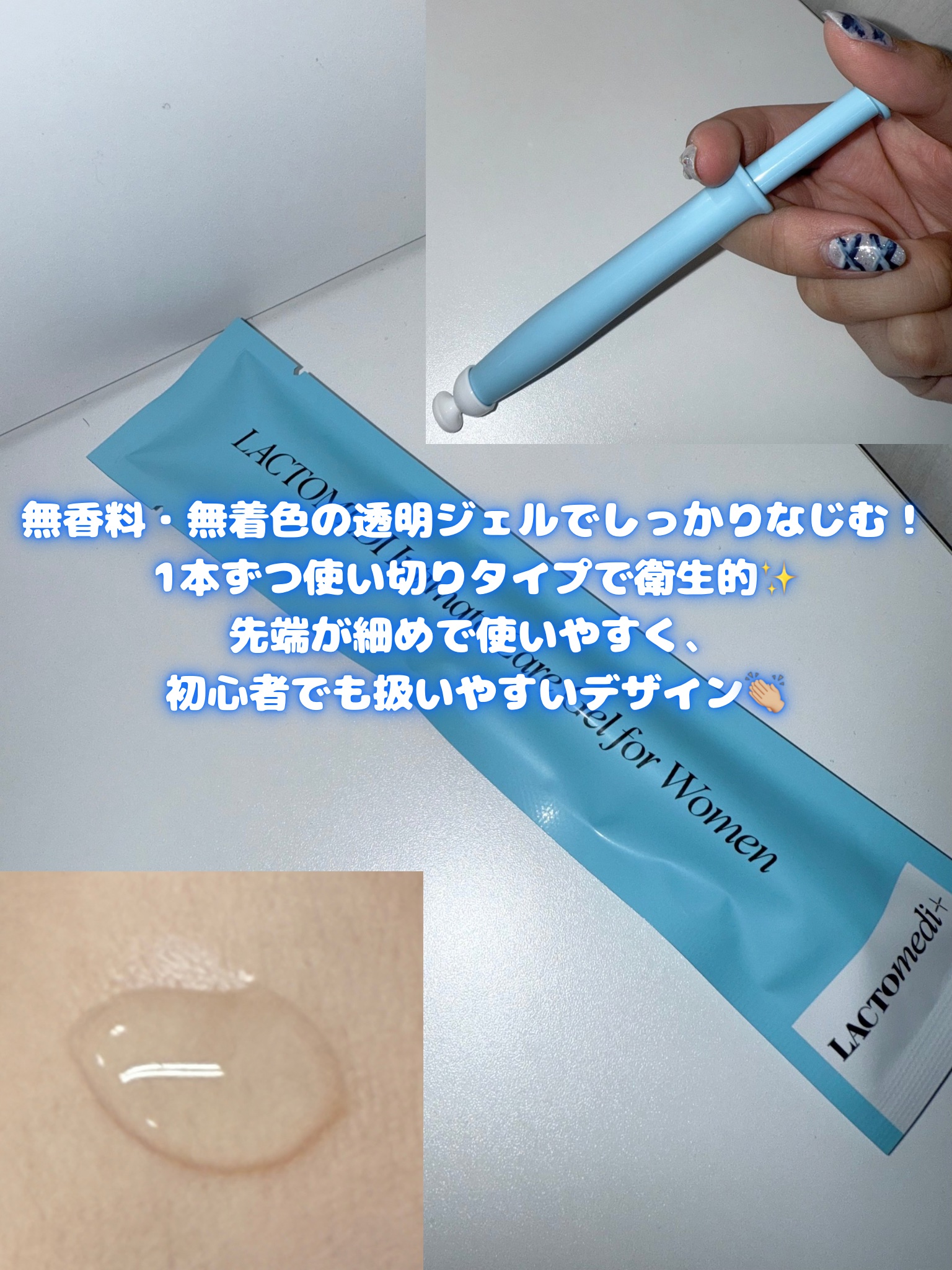 インナーケアジェル2.0/LACTOMEDI/その他を使ったクチコミ（3枚目）