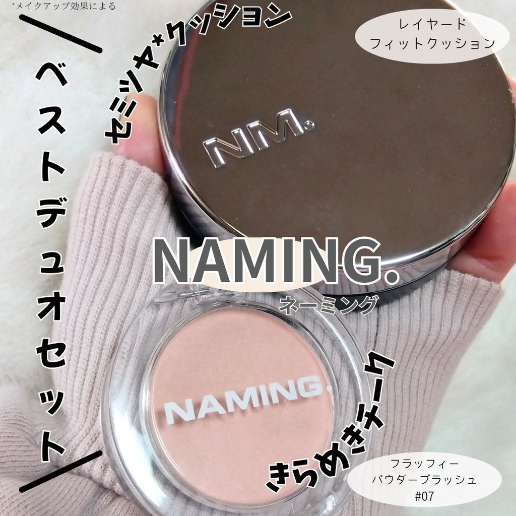 ネーミング フラッフィーパウダーブラッシュ/NAMING./パウダーチークを使ったクチコミ(1枚目)
