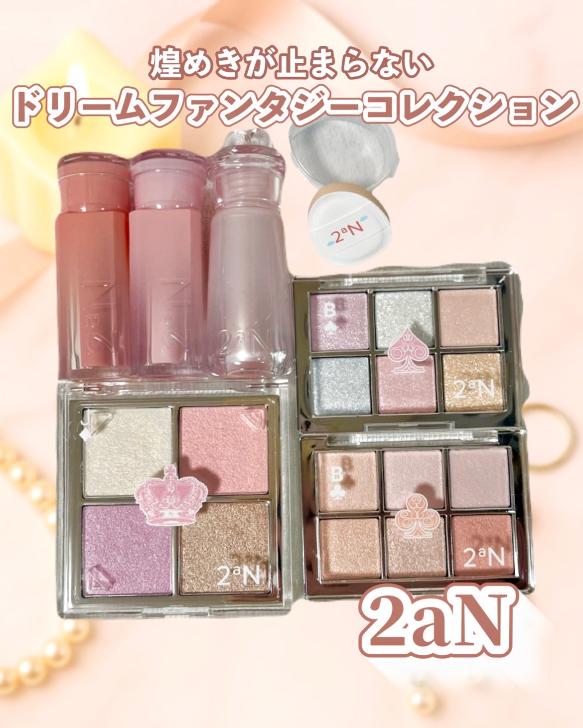 ベターミーアイパレット/2aN/マルチパレットを使ったクチコミ(1枚目)