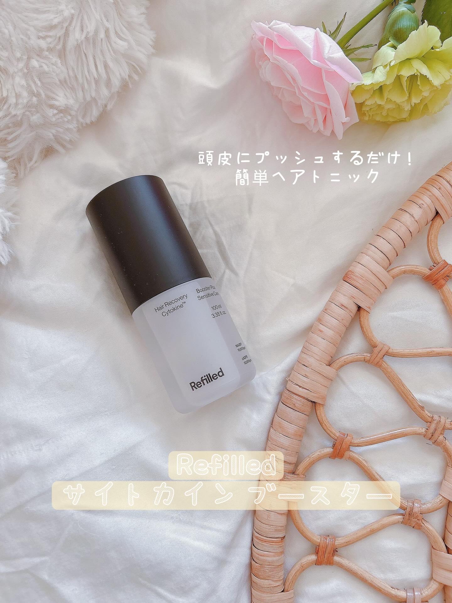 @refilled_japan
Refilled
サイトカイン ブースター🌿

ブラシのような尖ったシリコンヘッドで
頭皮全体を叩くように塗るヘアトニック⭕️

マッサージしているかのような心地よさで
頭皮の赤みや熱を下げ
長時間使用して