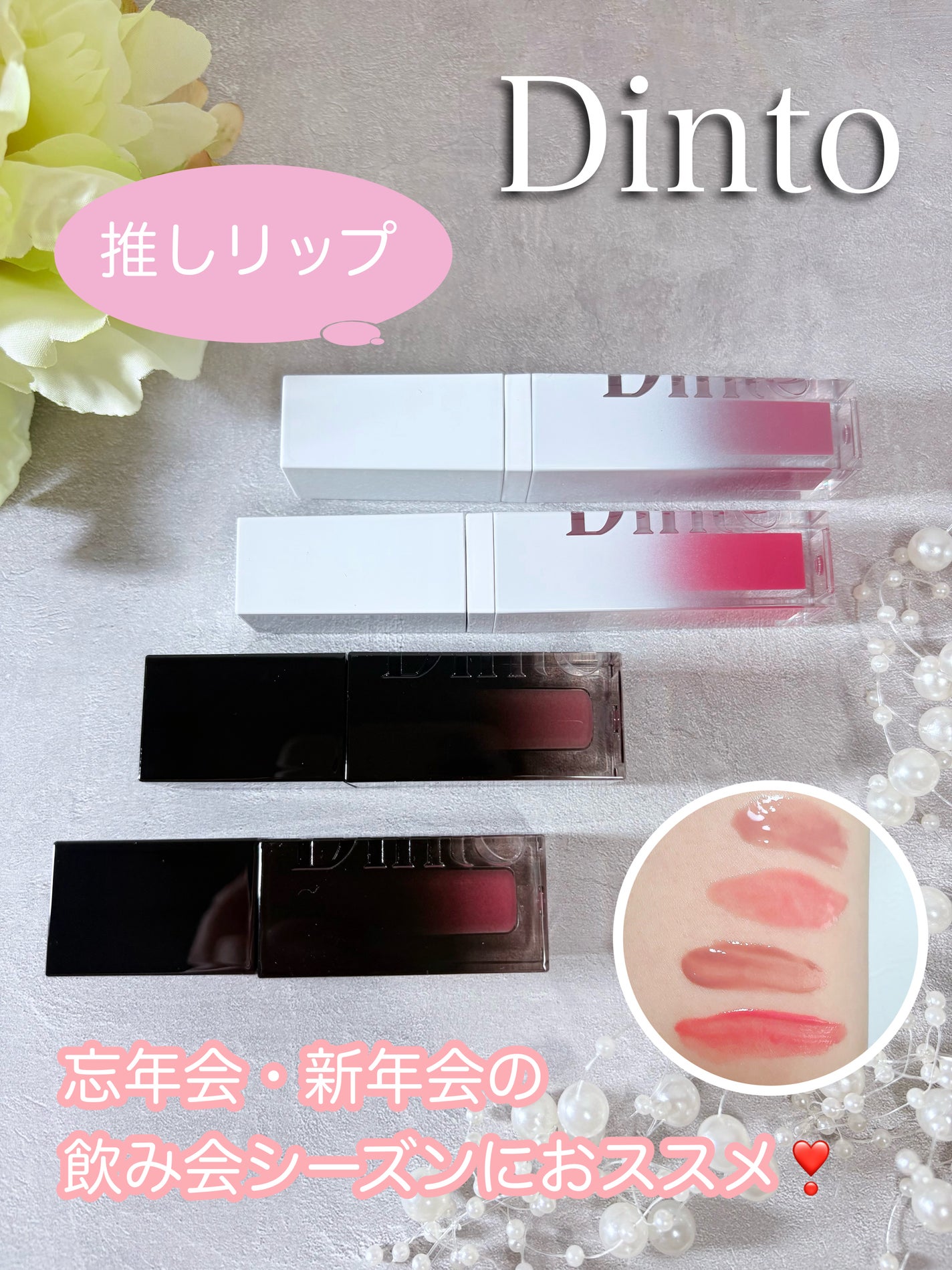 ブラーグロイリップティント/Dinto/リップティントを使ったクチコミ(1枚目)