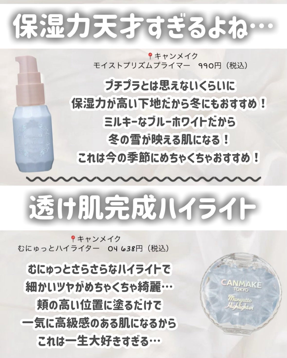 むにゅっとハイライター/キャンメイク/クリームハイライトを使ったクチコミ(6枚目)