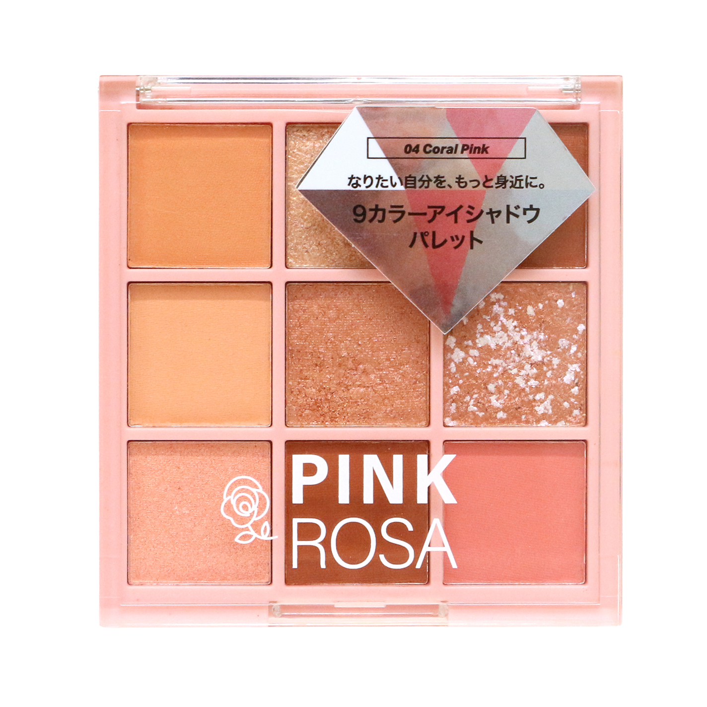 Shade Play コーラルピンク
