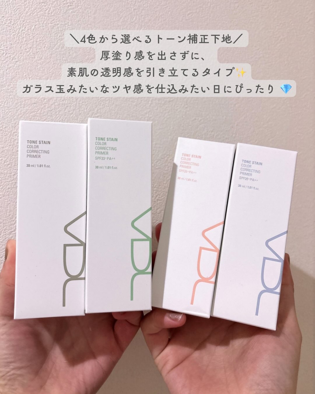 トーンステインカラーコレクティングプライマー/VDL/化粧下地を使ったクチコミ（2枚目）