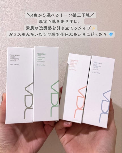 トーンステインカラーコレクティングプライマー/VDL/化粧下地を使ったクチコミ(2枚目)