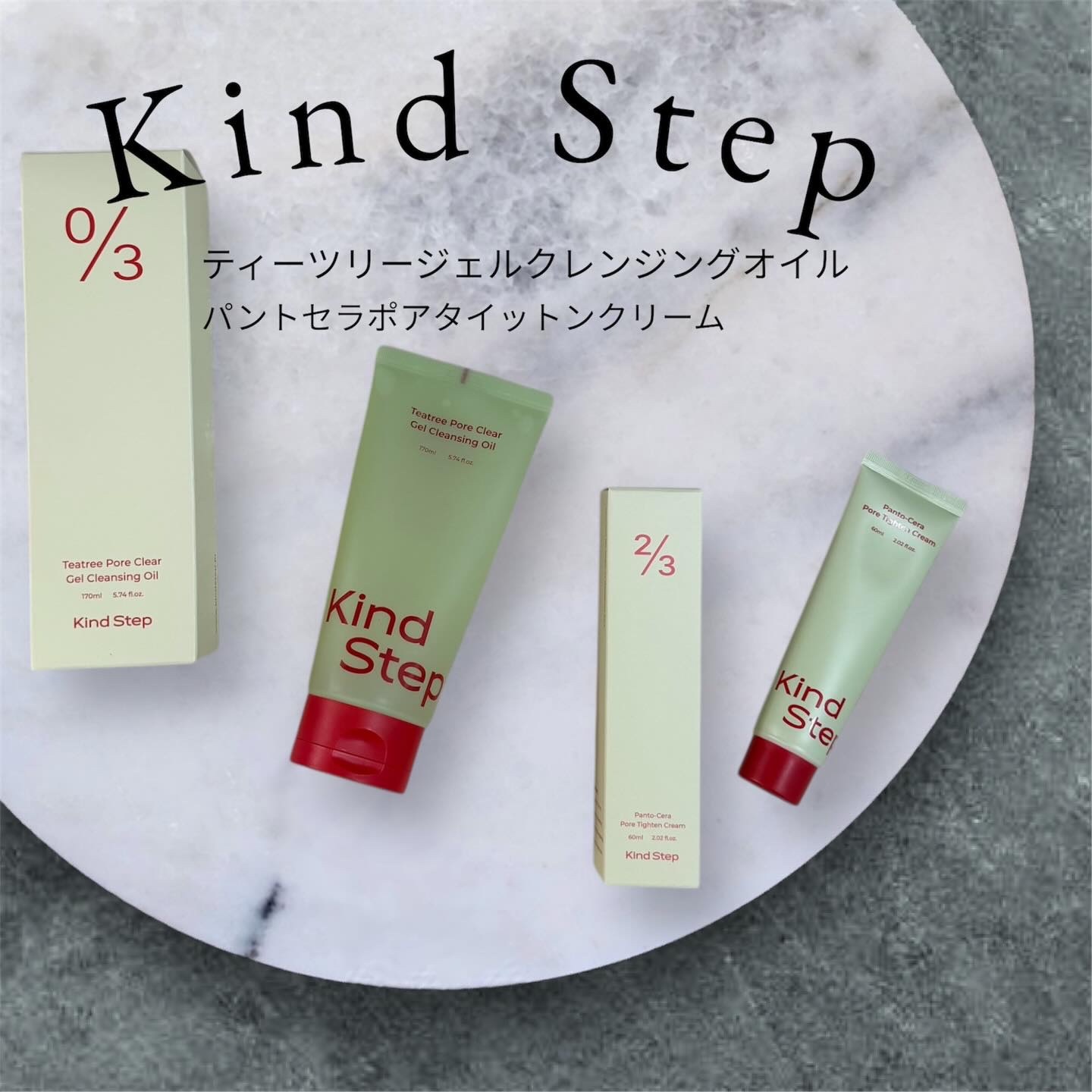 ティーツリージェルクレンジングオイル/KindStep/クレンジングジェルを使ったクチコミ（1枚目）