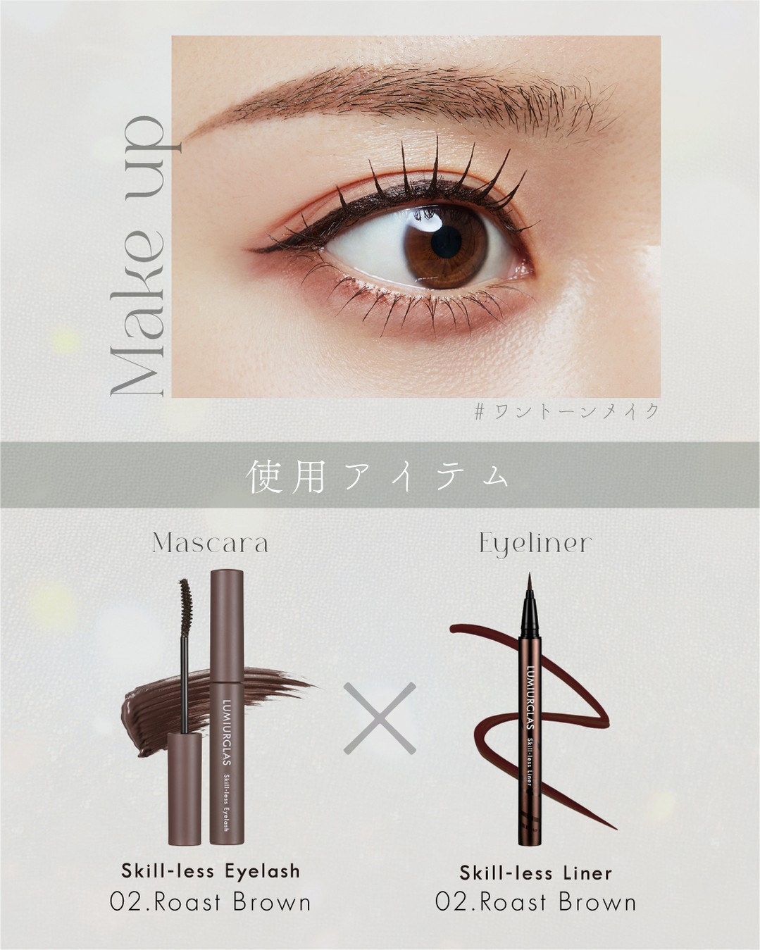 スキルレスライナー/LUMIURGLAS/リキッドアイライナーを使ったクチコミ（3枚目）