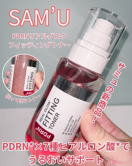 Solaris★フォロバ on LIPS 「新発売のSAM'U「PDRNリアルグロウフィッティングトナー」..」(1枚目)