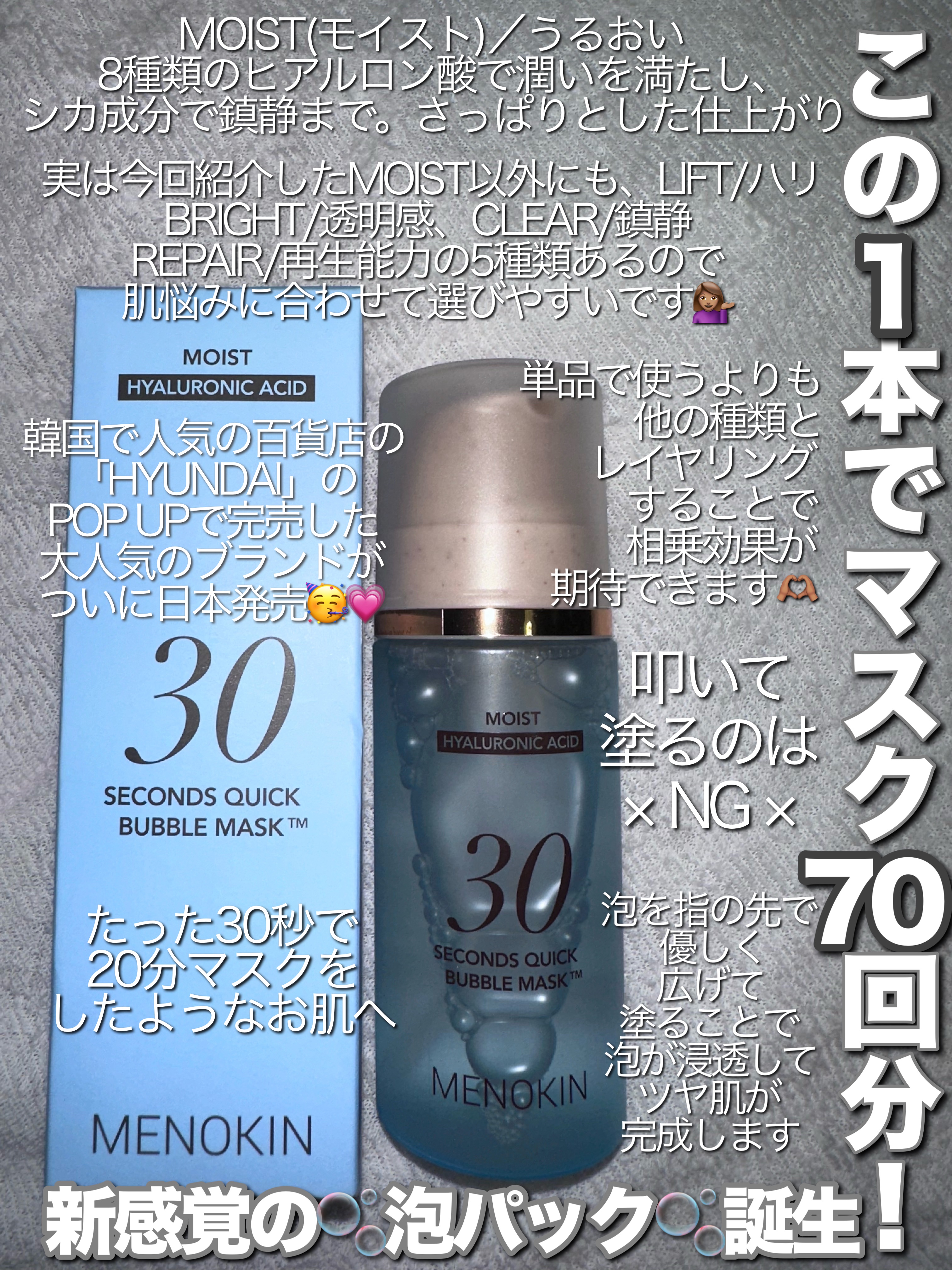 30秒クイックバブルマスク95ml モイスト/MENOKIN/シートマスク・パックを使ったクチコミ（3枚目）