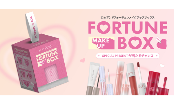 rom&ndからコスメ+ギフトカードがセットになった特別なボックスが登場!