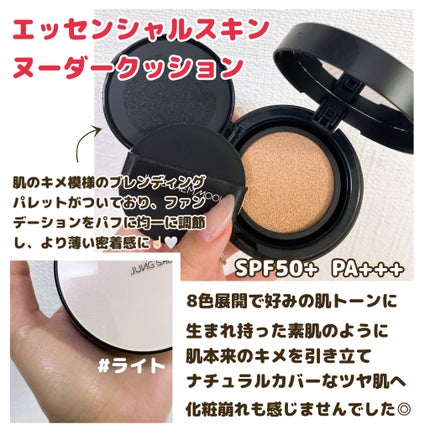 エッセンシャル スキン ヌーダー クッション/JUNG SAEM MOOL/クッションファンデーションを使ったクチコミ(3枚目)