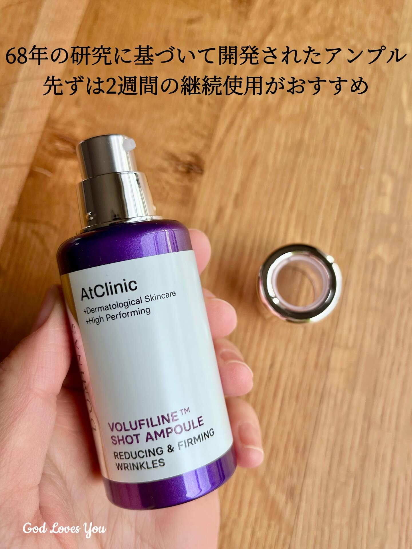 アットクリニックリンクルショットアンプル/DOMINAS/美容液を使ったクチコミ（2枚目）