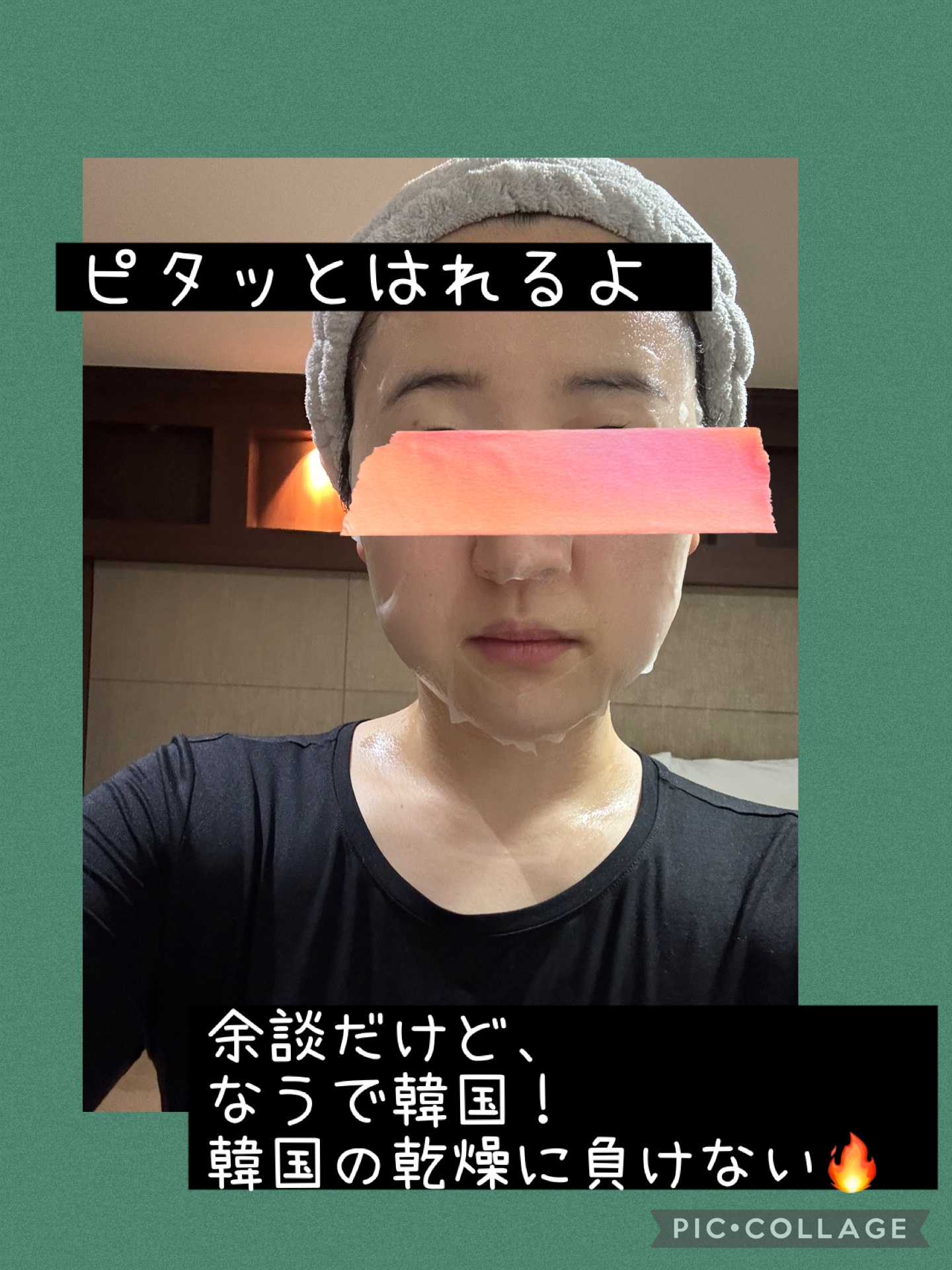 スージンググリーン アクアセラムマスク/ByUR/シートマスク・パックを使ったクチコミ（3枚目）