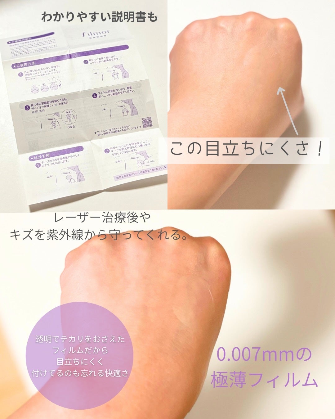 filmor/filmor/日焼け止めローションを使ったクチコミ(3枚目)