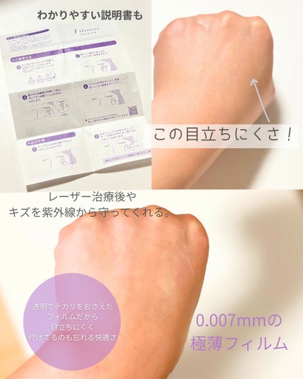 filmor/filmor/日焼け止めローションを使ったクチコミ(3枚目)