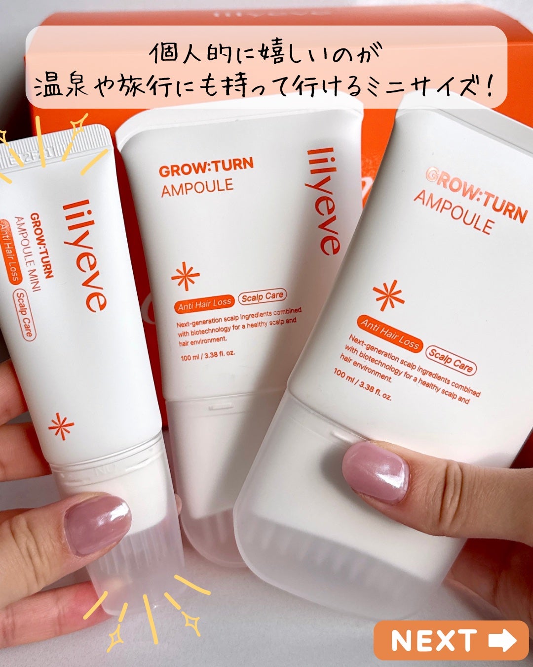 グローターンヘアアンプル/リリーイブ/頭皮ローションを使ったクチコミ(3枚目)