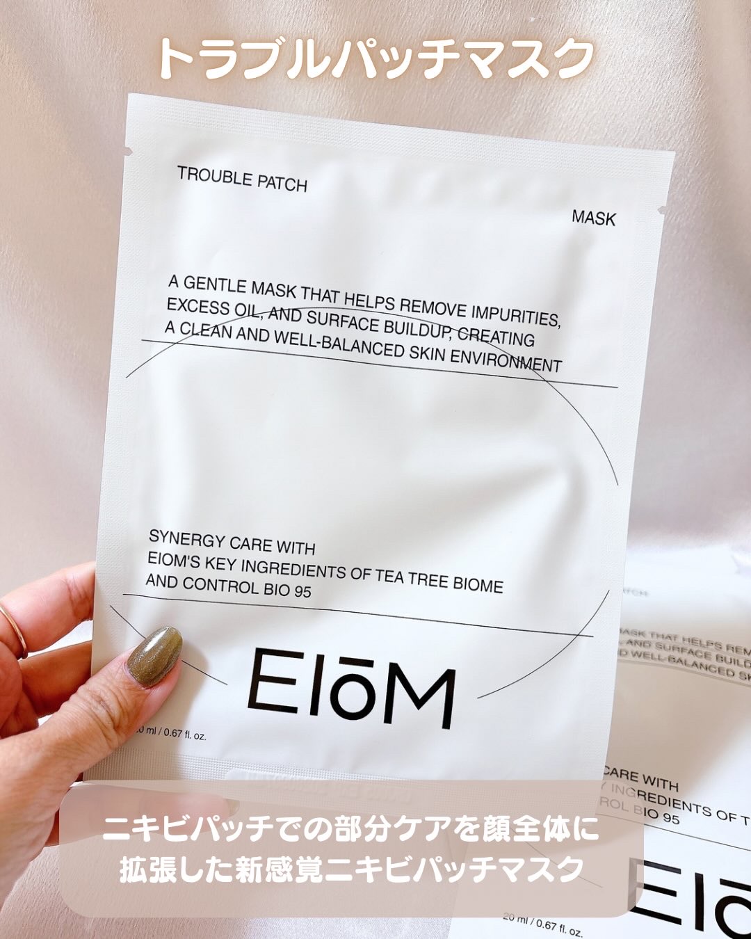 アクネクスアンプル/EIOM/美容液を使ったクチコミ（2枚目）