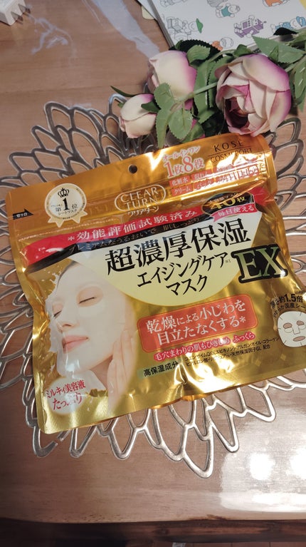 超濃厚保湿 マスク EX/クリアターン/シートマスク・パックを使ったクチコミ(1枚目)