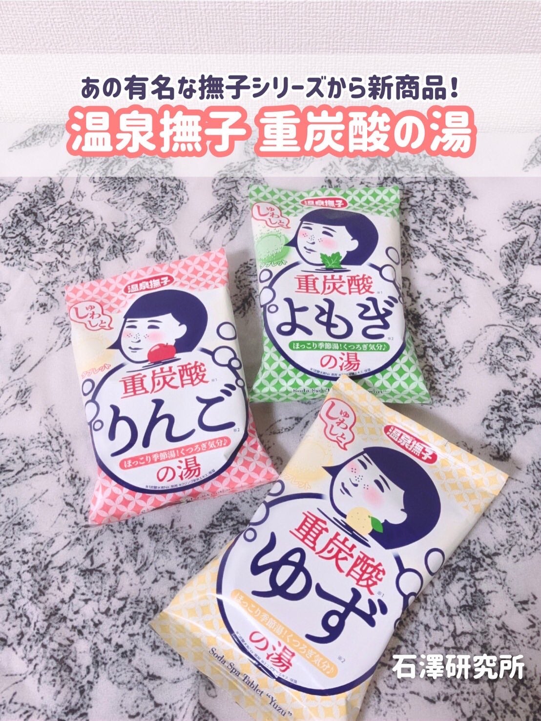 温泉撫子 重炭酸の湯 ゆず/温泉撫子/炭酸系入浴剤を使ったクチコミ(1枚目)