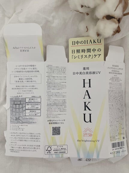 底見えちゃん on LIPS 「今回の使い切りは、日焼け止めです☆リピ3本目突入中よいところ🙌..」(2枚目)