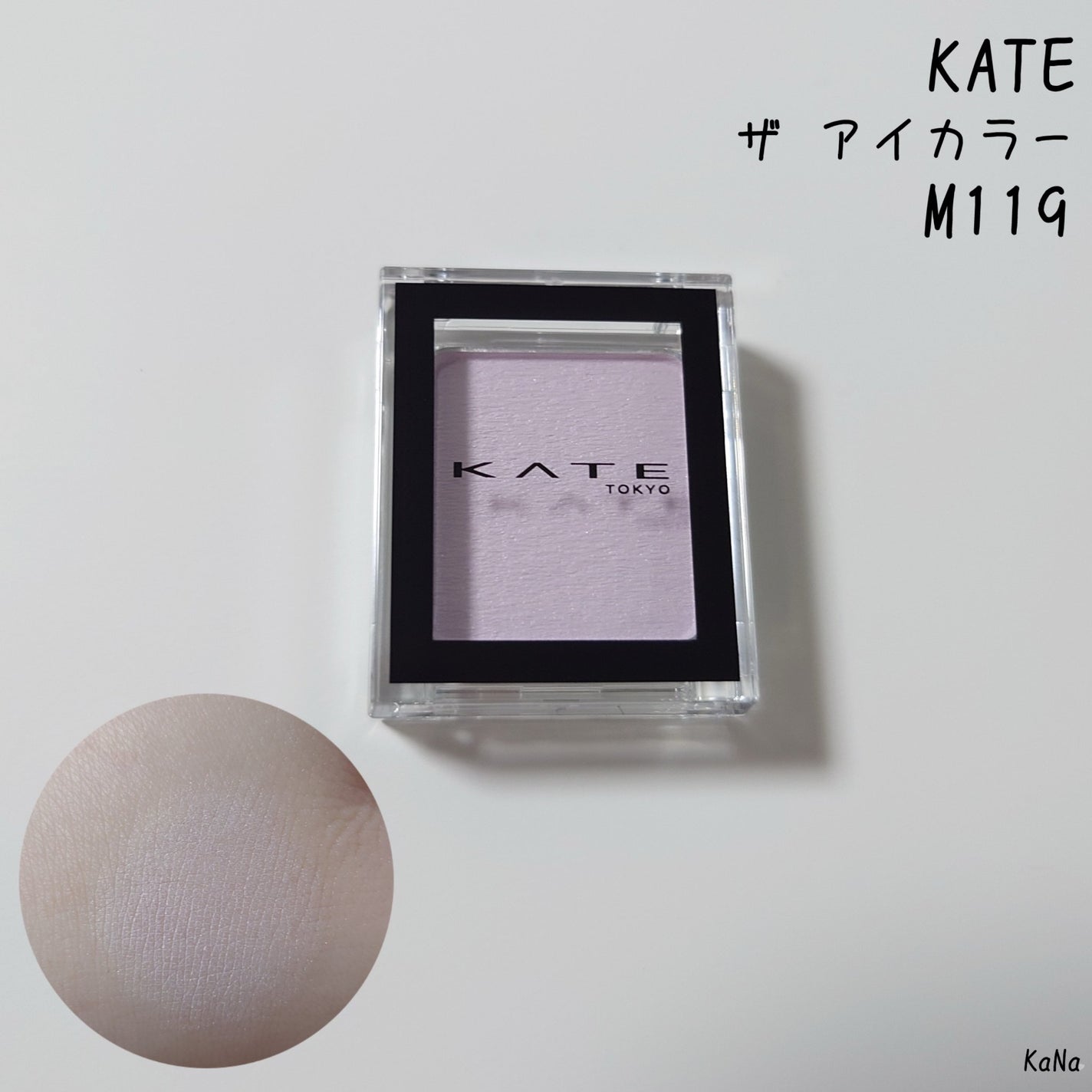 ケイト ザ アイカラー/KATE/単色アイシャドウを使ったクチコミ(1枚目)