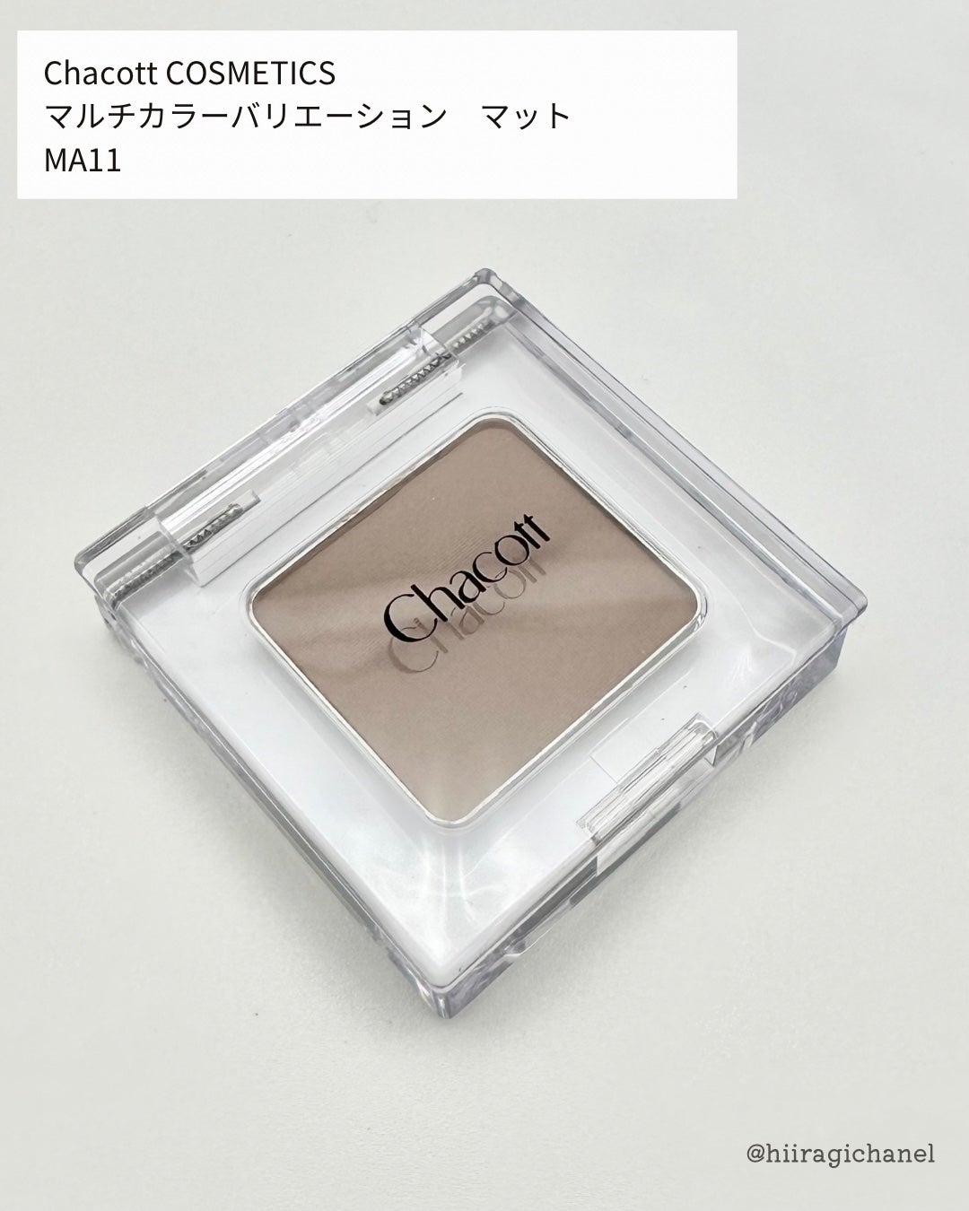 マルチカラーバリエーション マット/チャコット・コスメティクス/単色アイシャドウを使ったクチコミ(2枚目)