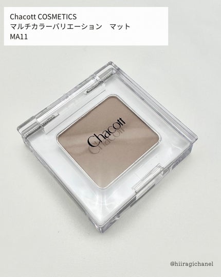 マルチカラーバリエーション マット/チャコット・コスメティクス/単色アイシャドウを使ったクチコミ(2枚目)