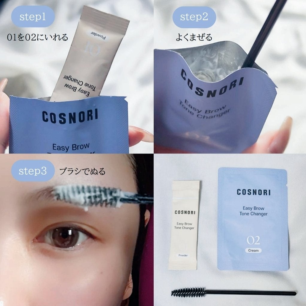 イージーブロウトーンチェンジャー/COSNORI/その他アイブロウを使ったクチコミ(2枚目)