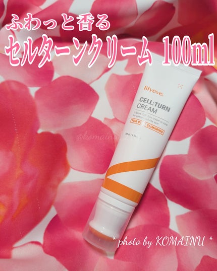 セルターンクリーム 100ml/リリーイブ/フェイスクリームを使ったクチコミ(1枚目)