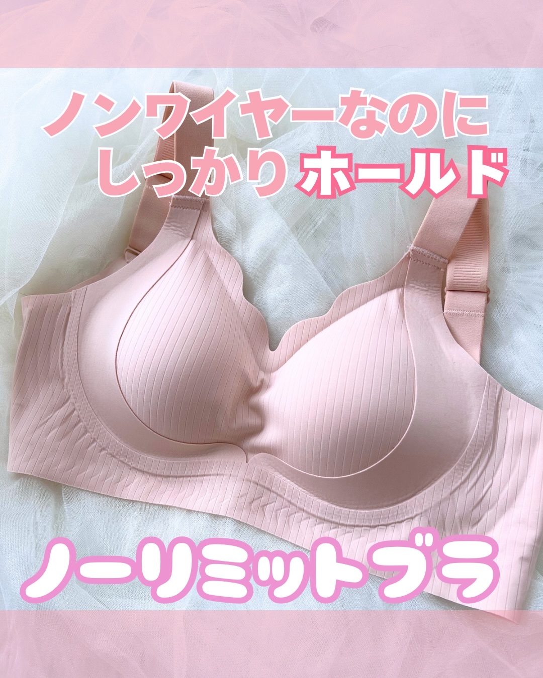 ノーリミットブラジャー/SYOUGEN/ナイトブラを使ったクチコミ（1枚目）