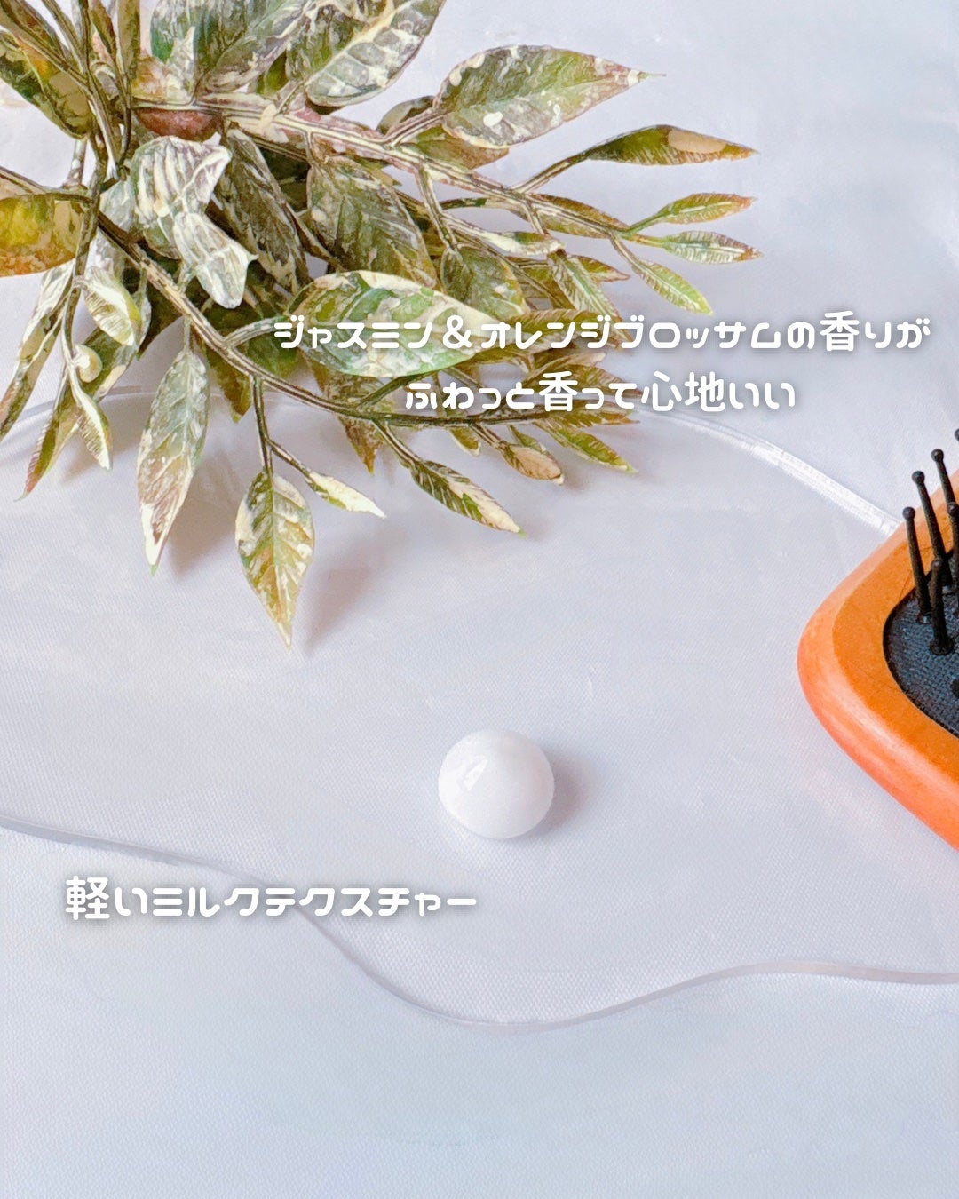 ストレートスリックヘアミルク/narka/ヘアミルクを使ったクチコミ(3枚目)