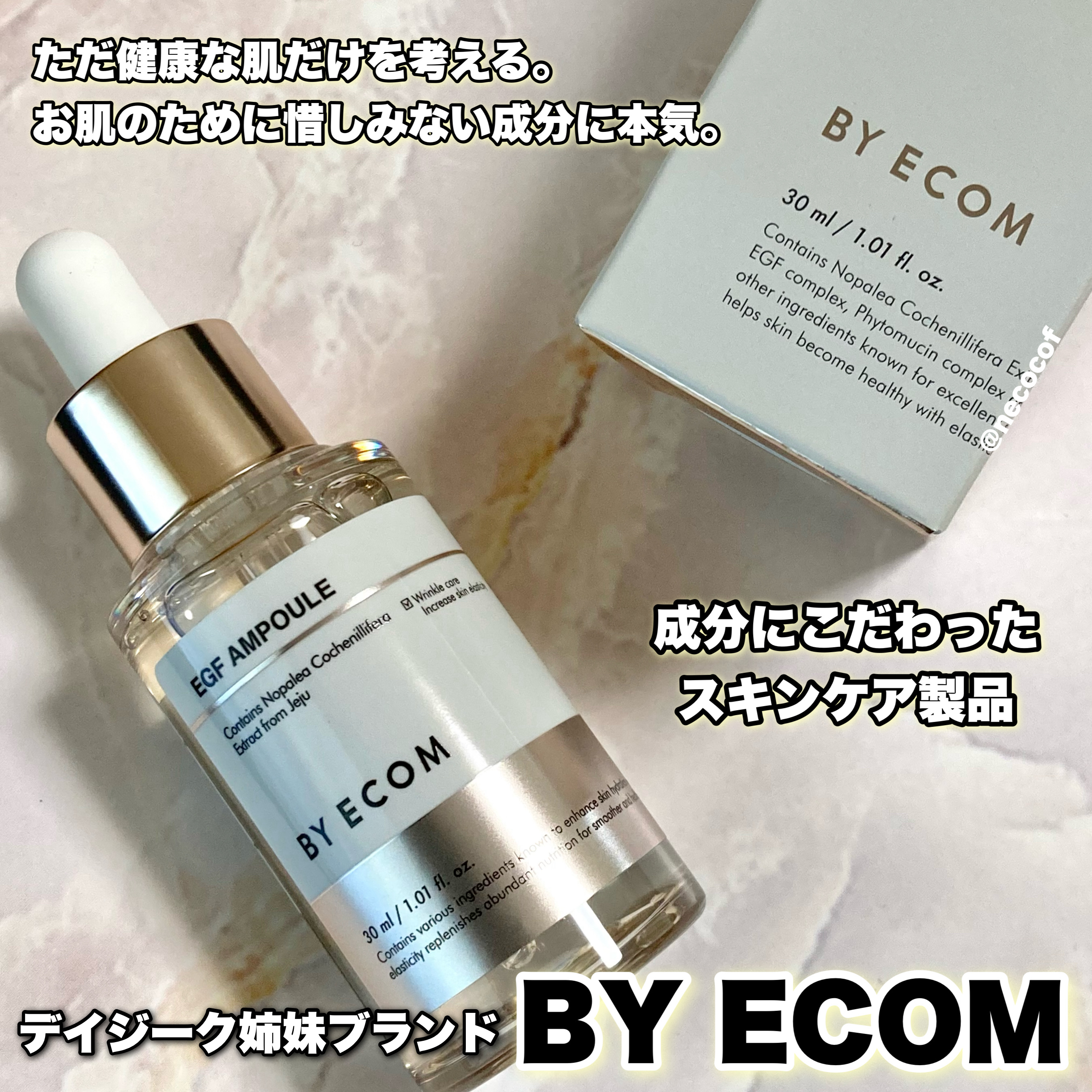 デイジークの姉妹ブランド‼️
注目のスキンケア💖

BY ECOM【バイエコム】
EGFアンプル 30mL
通常価格 税込4,200円
→メガ割クーポン適用で52%offの税込1,990円✨

⊹ ࣪˖ ┈┈ ˖ ࣪⊹ ┈┈⊹ ࣪˖ ┈┈