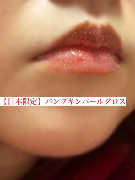 ジェルフィットグロス/AMUSE/リップグロスを使ったクチコミ(3枚目)