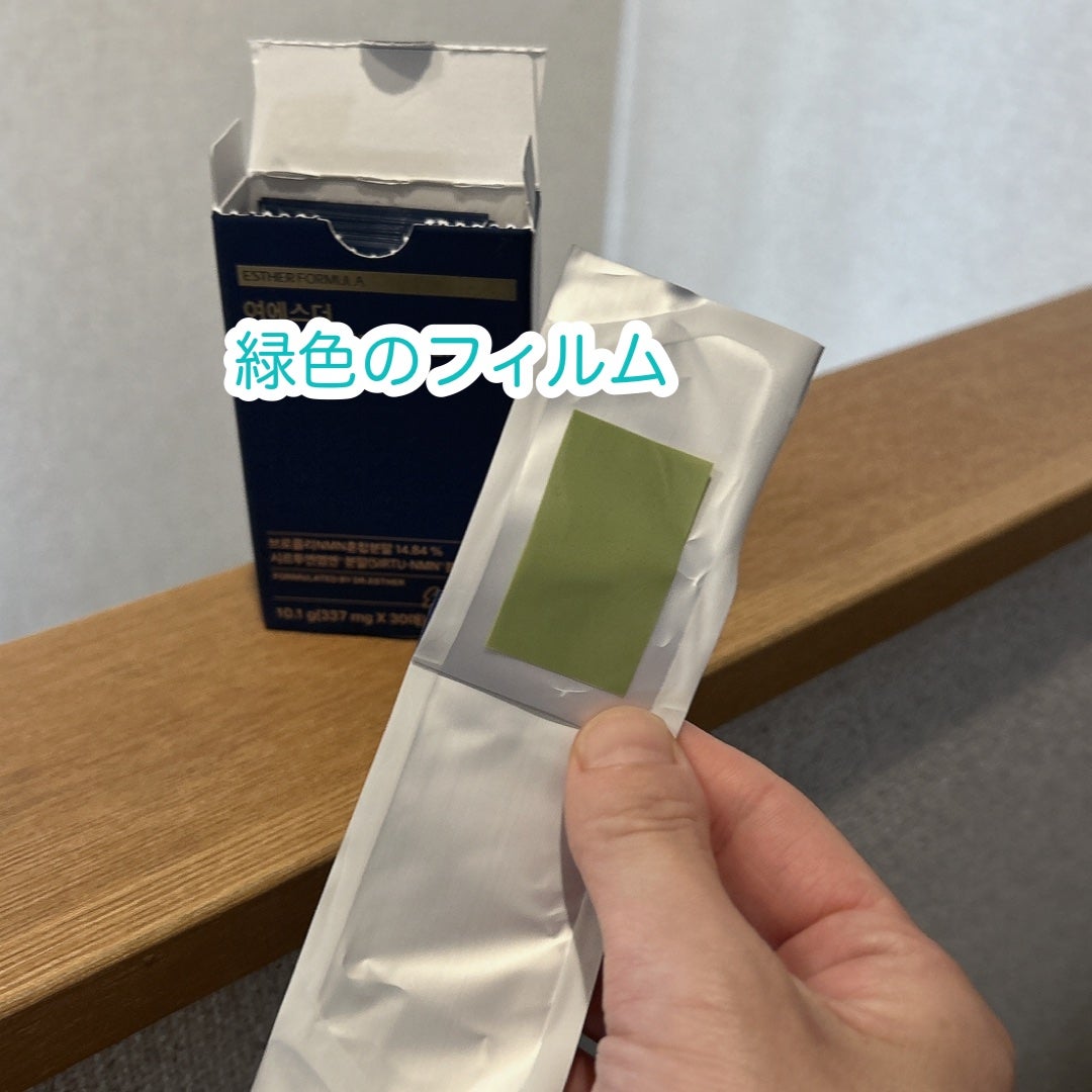 ヨエスター植物性NMNフィトエス2Xフィルム/ESTHER FORMULA/美容サプリメントを使ったクチコミ(3枚目)