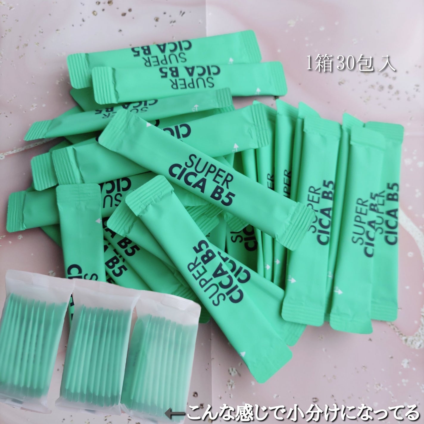 スーパーシカ B5/VITALBEAUTIE/美容サプリメントを使ったクチコミ(2枚目)