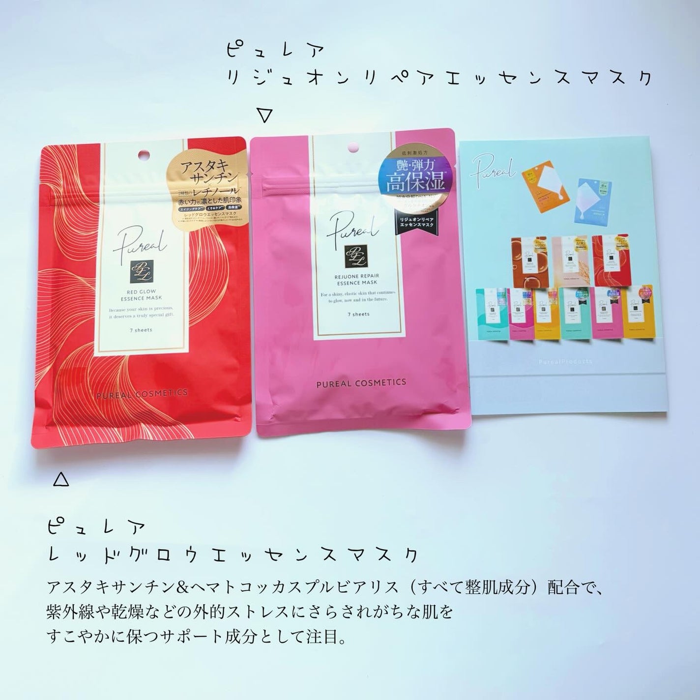 リジュオンリペアエッセンスマスク/ピュレア/シートマスク・パックを使ったクチコミ(2枚目)