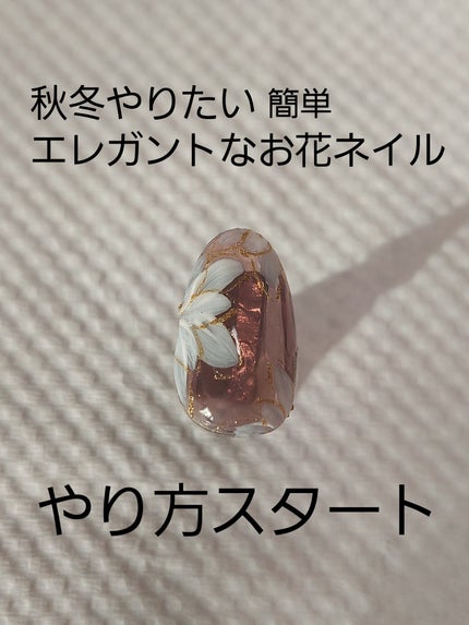 絶佳筆/ネイル工房/ネイル用品を使ったクチコミ(1枚目)