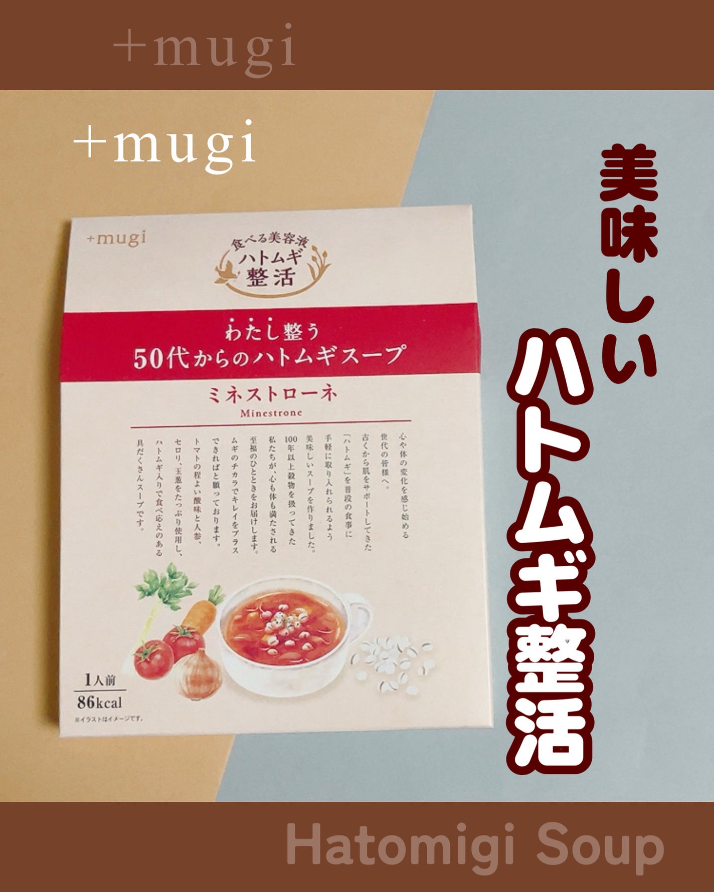 のりしろ フォロバ on LIPS 「\ハトムギ整活/コエタスのモニターキャンペーンでもらった「わた..」(1枚目)