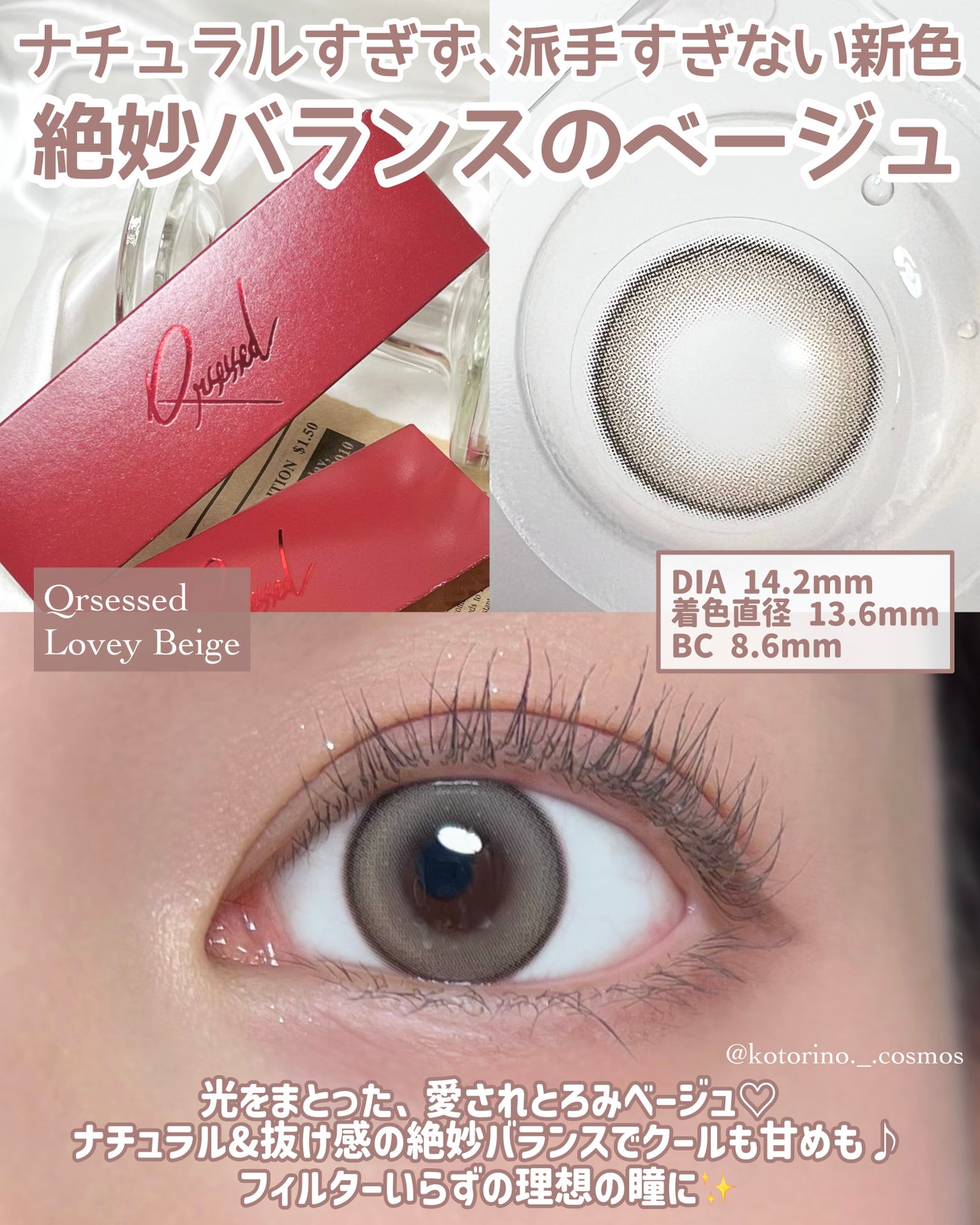 Qrsessed 1day/Qrsessed/ワンデー(1DAY)カラコンを使ったクチコミ(2枚目)