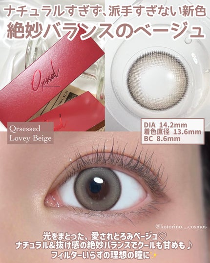 Qrsessed 1day/Qrsessed/ワンデー(1DAY)カラコンを使ったクチコミ(2枚目)