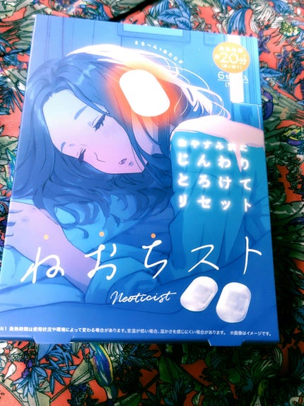 ねおちスト/コジット/その他を使ったクチコミ(1枚目)