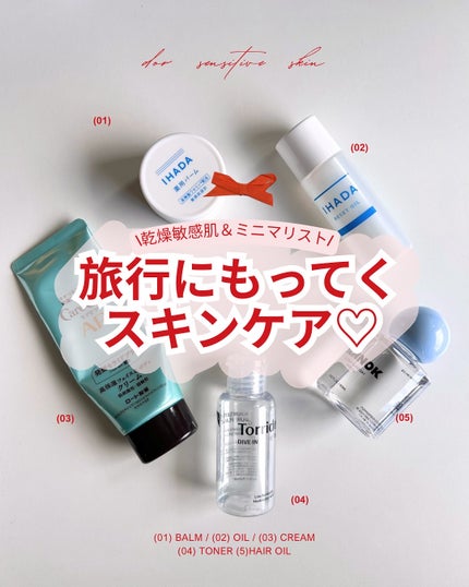 イハダ 薬用リセットオイル(医薬部外品)/IHADA/美容液を使ったクチコミ(1枚目)