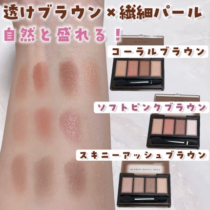 ケイト メロウブラウンアイズ/KATE/アイシャドウパレットを使ったクチコミ(3枚目)