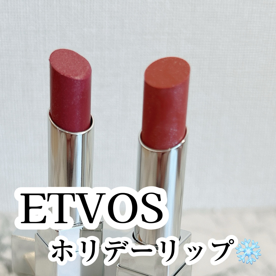 ミネラルシアールージュⅡ/エトヴォス/口紅を使ったクチコミ（1枚目）