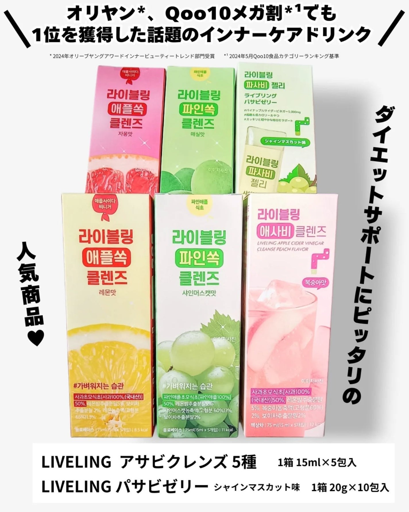 ライブリングアサビクレンズ/LIVELING/酵素ドリンクを使ったクチコミ(2枚目)