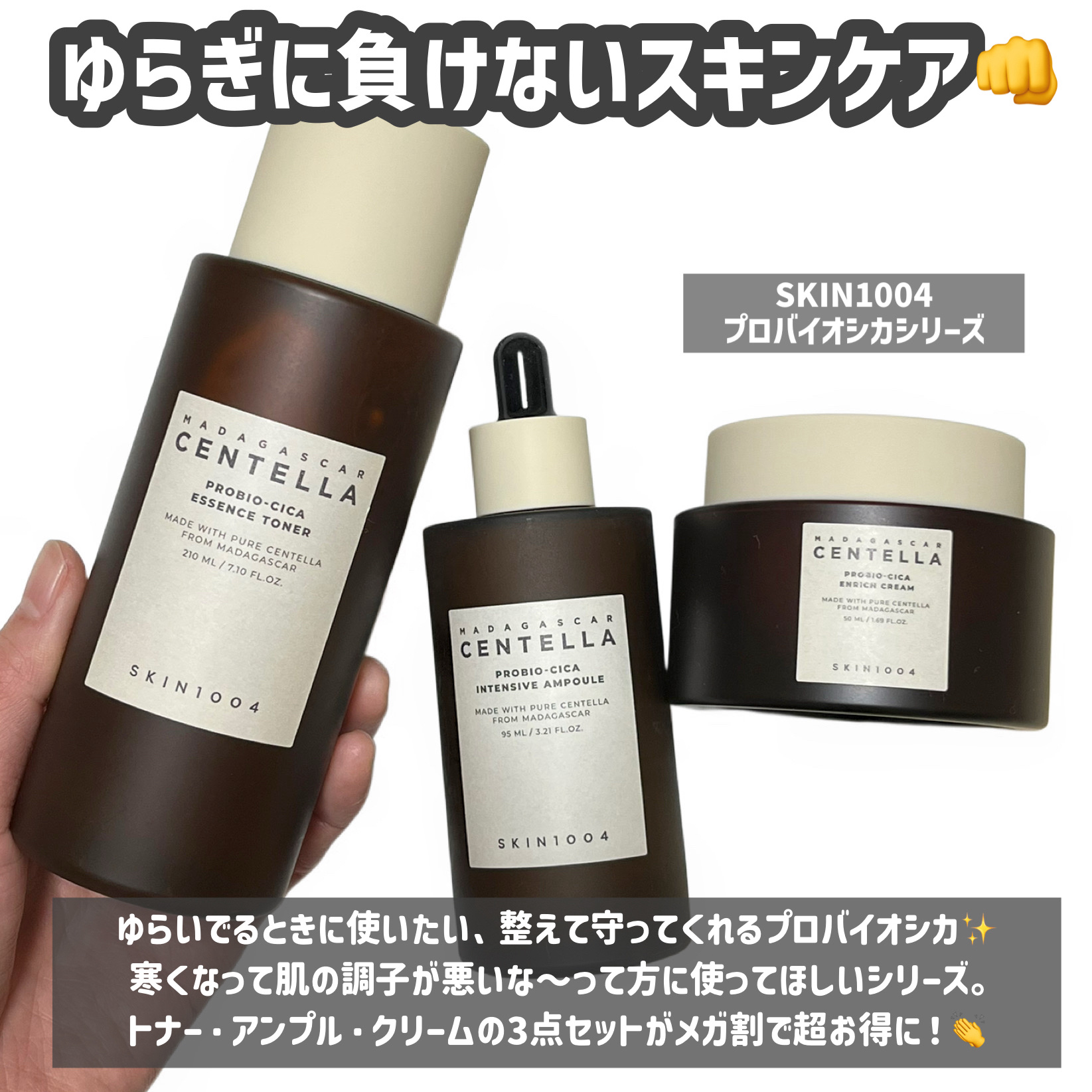 プロバイオシカ インテンシブ アンプル/SKIN1004/美容液を使ったクチコミ（2枚目）