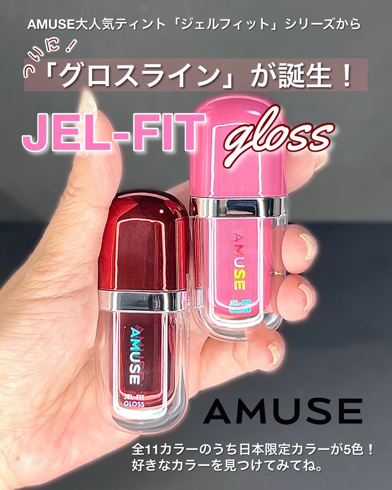 ジェルフィットグロス/AMUSE/リップグロスを使ったクチコミ（2枚目）