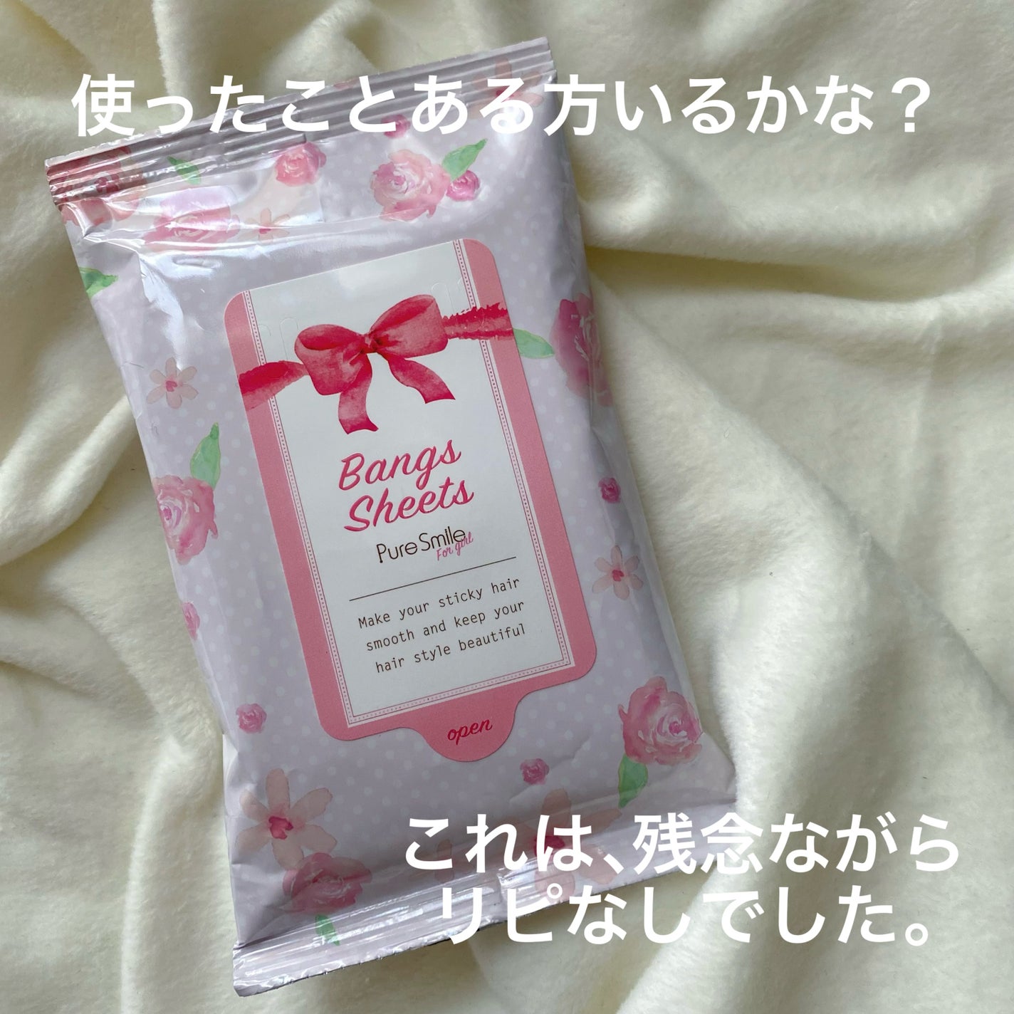 びーちゃん🍓⸝⸝꙳ on LIPS 「変わってるな?って買ってみたけど使ってみても特に前髪に変化を感..」(4枚目)