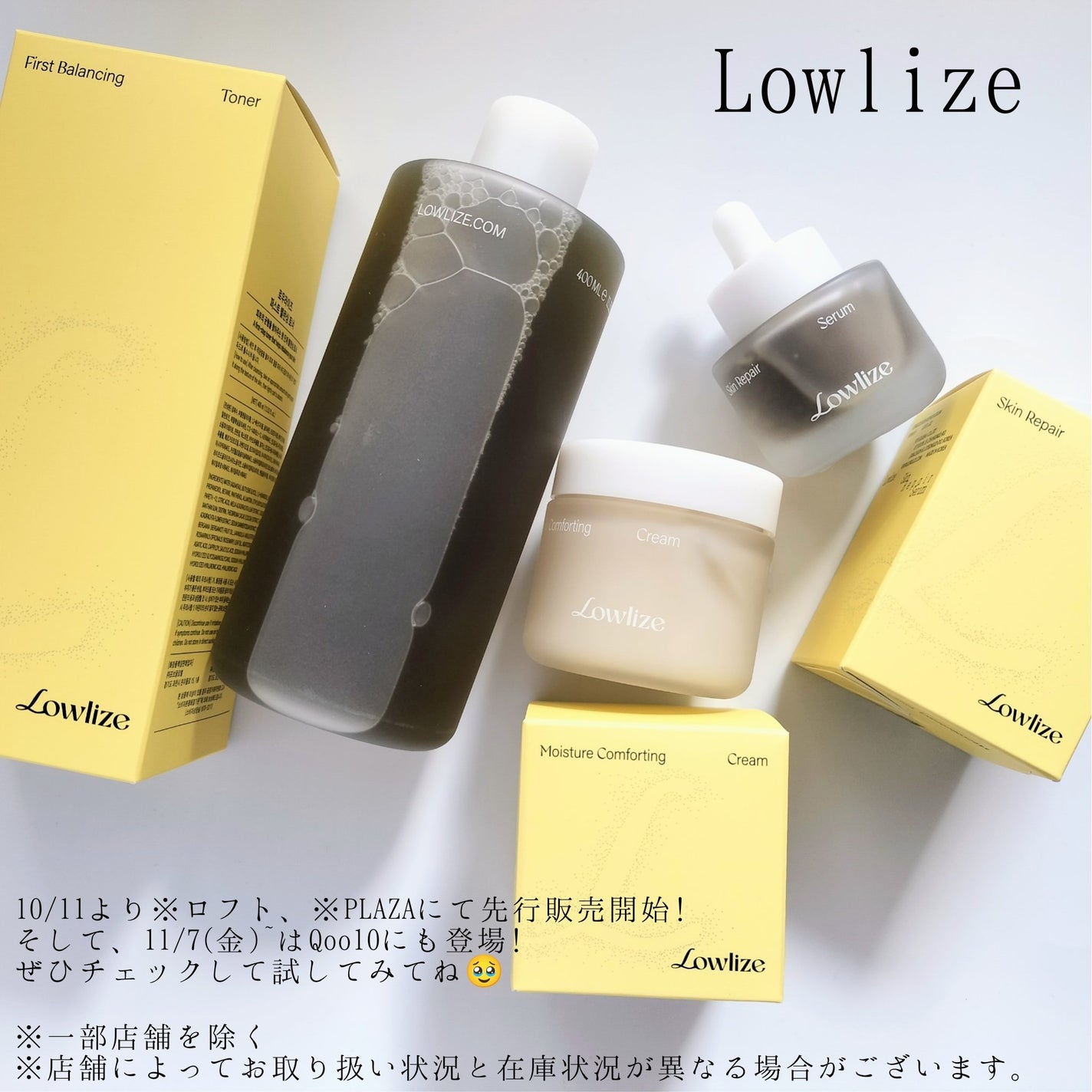 ファーストバランシングトナー/Lowlize/化粧水を使ったクチコミ(5枚目)